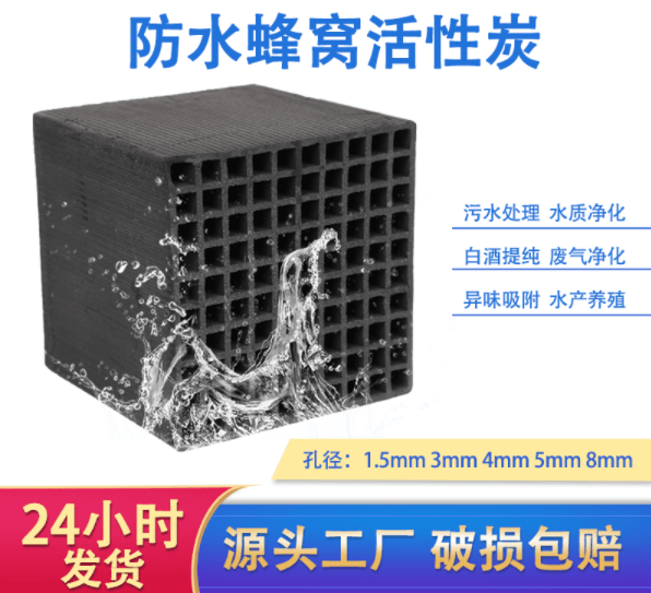 廠家直銷<a href=http://m.lxtmty.com/fwzhxt/ target=_blank class=infotextkey>蜂窩活性炭</a>