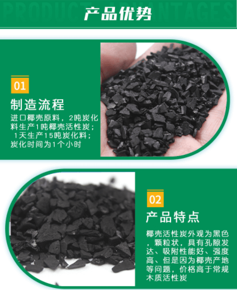 <a href=http://m.lxtmty.com/ykhxt/ target=_blank class=infotextkey>椰殼活性炭</a>廠家優(yōu)勢