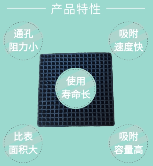 800碘值<a href=http://m.lxtmty.com/fwzhxt/ target=_blank class=infotextkey>蜂窩活性炭</a>產(chǎn)品特點(diǎn)