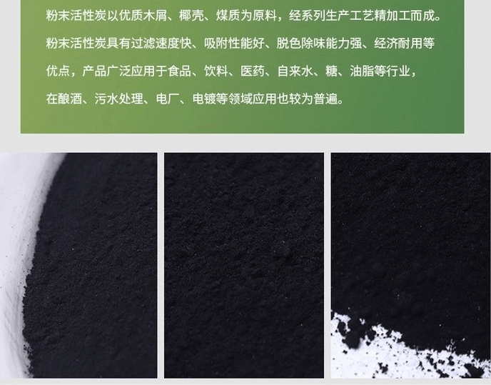 <a href=http://m.lxtmty.com/fzhxt/ target=_blank class=infotextkey>粉狀活性炭</a>產(chǎn)品優(yōu)勢