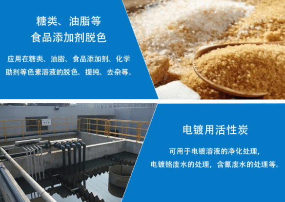 <a href=http://m.lxtmty.com/mzhxt/ target=_blank class=infotextkey>木質(zhì)活性炭</a>用于脫色