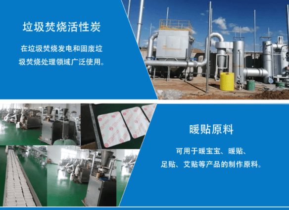 <a href=http://m.lxtmty.com/fzhxt/ target=_blank class=infotextkey>粉狀活性炭</a>應(yīng)用行業(yè)