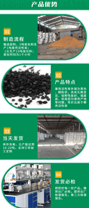 <a href=http://m.lxtmty.com/gkhxt/ target=_blank class=infotextkey>果殼活性炭</a>產(chǎn)品優(yōu)勢