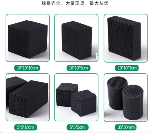 特種<a href=http://m.lxtmty.com/fwzhxt/ target=_blank class=infotextkey>蜂窩活性炭</a>規(guī)格