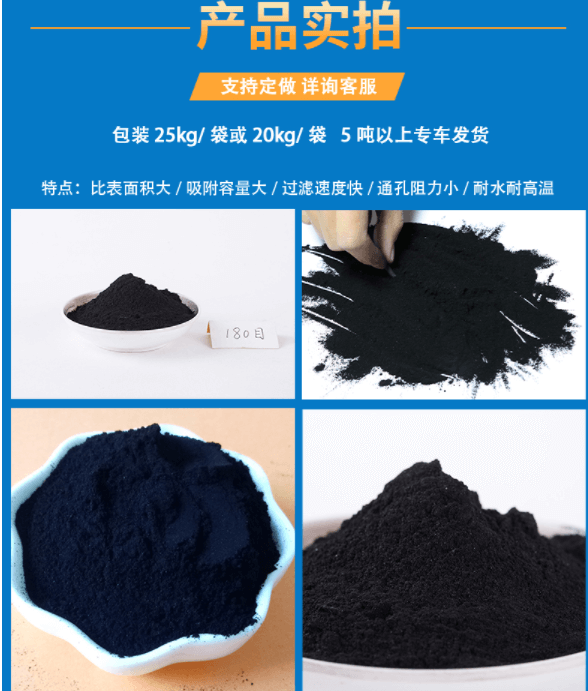 木質(zhì)<a href=http://m.lxtmty.com/fzhxt/ target=_blank class=infotextkey>粉狀活性炭</a>產(chǎn)品