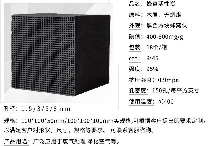 <a href=http://m.lxtmty.com/fwzhxt/ target=_blank class=infotextkey>蜂窩活性炭</a>應(yīng)用