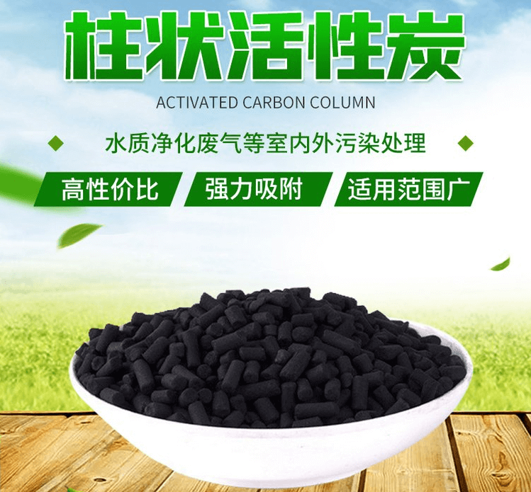 <a href=http://m.lxtmty.com/zzhxt/10.html target=_blank class=infotextkey>煤質(zhì)<a href=http://m.lxtmty.com/zzhxt/ target=_blank class=infotextkey>柱狀活性炭</a></a>優(yōu)勢(shì)