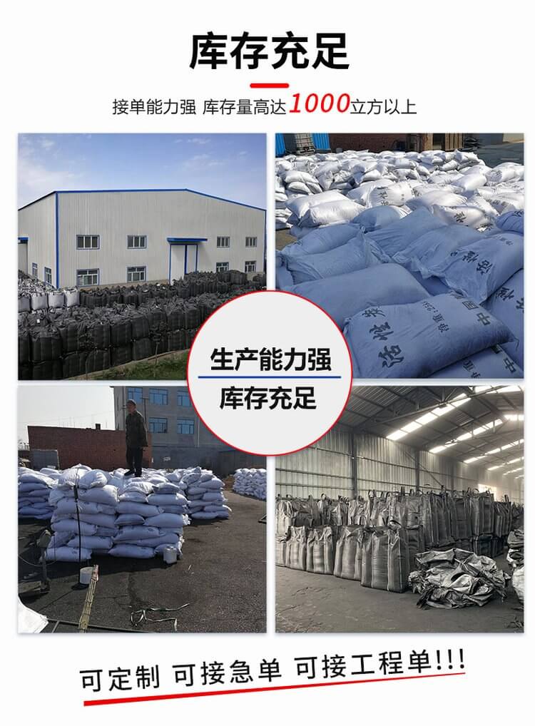 <a href=http://m.lxtmty.com/ykhxt/ target=_blank class=infotextkey>椰殼活性炭</a>庫存充足