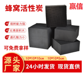 廢氣處理<a href=http://m.lxtmty.com/fwzhxt/ target=_blank class=infotextkey>蜂窩活性炭</a>