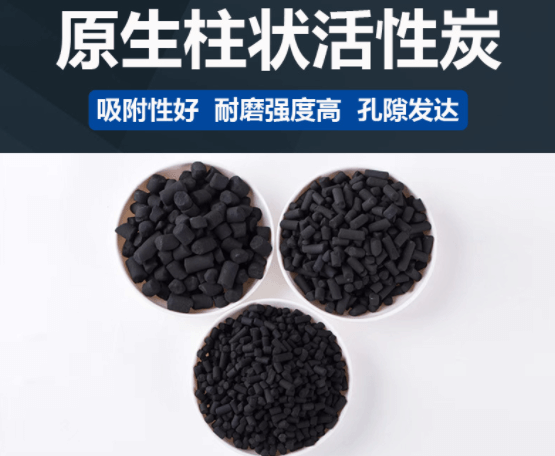 環(huán)保活性炭多久更換一次效果最好？