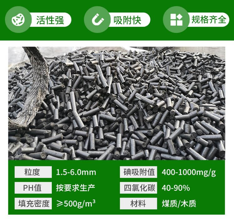 <a href=http://m.lxtmty.com/zzhxt/ target=_blank class=infotextkey>柱狀活性炭</a>