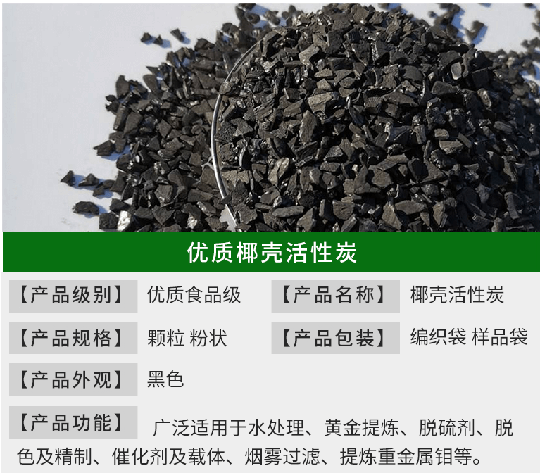 1000碘值<a href=http://m.lxtmty.com/ykhxt/ target=_blank class=infotextkey>椰殼活性炭</a>凈水專用