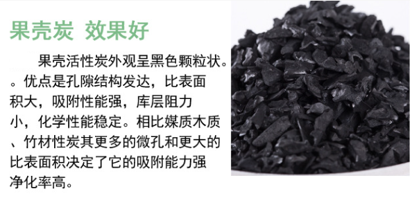 <a href=http://m.lxtmty.com/gkhxt/ target=_blank class=infotextkey>果殼活性炭</a>用于水處理行業(yè)凈化