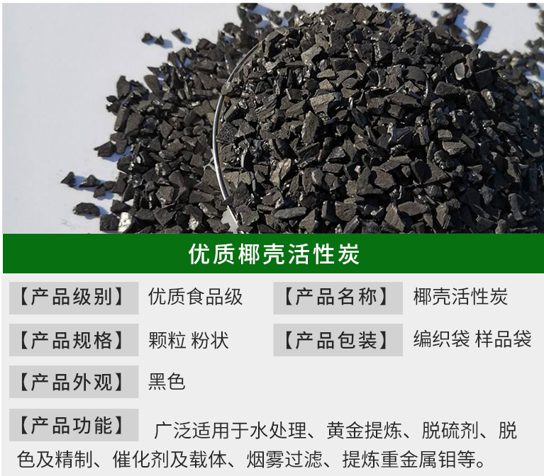 <a href=http://m.lxtmty.com/ykhxt/ target=_blank class=infotextkey>椰殼活性炭</a>優(yōu)勢