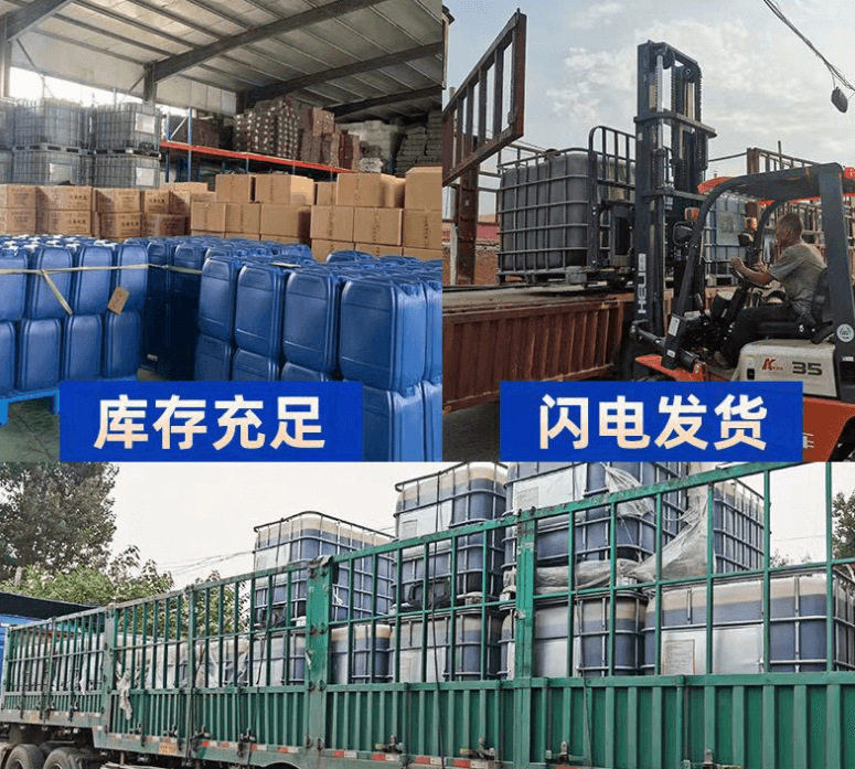 <a href=http://m.lxtmty.com/mcy/ target=_blank class=infotextkey>木醋液</a>發(fā)貨場景