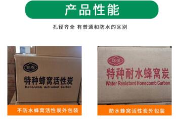 無煙煤防水型<a href=http://m.lxtmty.com/fwzhxt/ target=_blank class=infotextkey>蜂窩活性炭</a>廠家報(bào)價(jià)