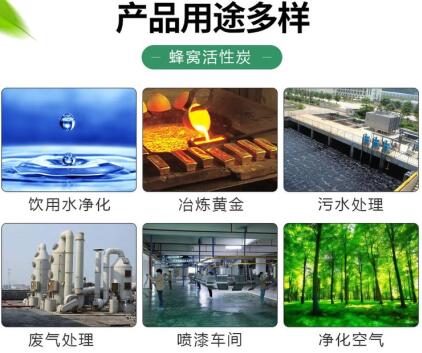 許昌<a href=http://m.lxtmty.com/fwzhxt/ target=_blank class=infotextkey>蜂窩活性炭</a>批發(fā)多少錢