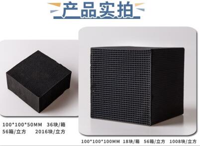 三河防水型蜂窩活性炭一立方多少錢(qián)