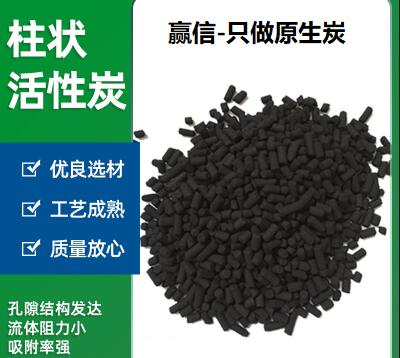 8mm<a href=http://m.lxtmty.com/zzhxt/ target=_blank class=infotextkey>柱狀活性炭</a>一噸多少錢