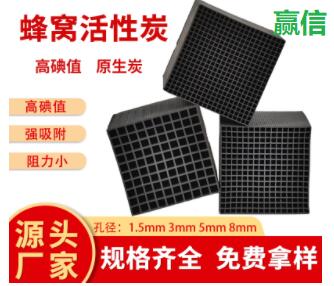 寧夏<a href=http://m.lxtmty.com/fwzhxt/ target=_blank class=infotextkey>蜂窩活性炭</a>批發(fā)多少錢