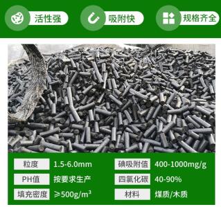 <a href=http://m.lxtmty.com/zzhxt/ target=_blank class=infotextkey>柱狀活性炭</a>檢測價格