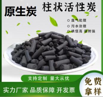 廊坊<a href=http://m.lxtmty.com/zzhxt/ target=_blank class=infotextkey>柱狀活性炭</a>多少錢一噸