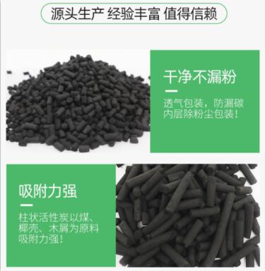 甘肅通用<a href=http://m.lxtmty.com/zzhxt/ target=_blank class=infotextkey>柱狀活性炭</a>價(jià)格