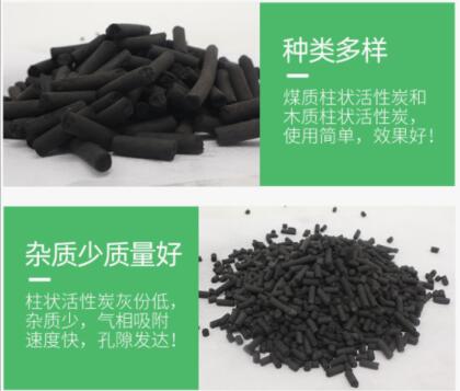 衢州<a href=http://m.lxtmty.com/zzhxt/ target=_blank class=infotextkey>柱狀活性炭</a>價(jià)格多少