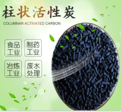 鷹潭木質(zhì)<a href=http://m.lxtmty.com/zzhxt/ target=_blank class=infotextkey>柱狀活性炭</a>價(jià)格