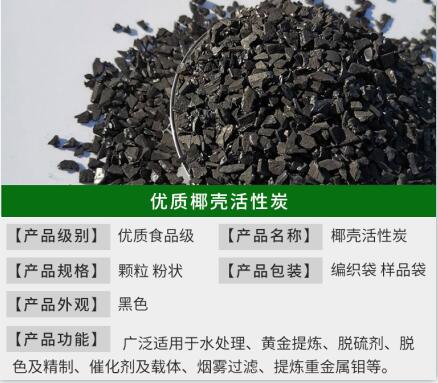 <a href=http://m.lxtmty.com/mzhxt/ target=_blank class=infotextkey>木質(zhì)活性炭</a>和煤質(zhì)活性炭哪個氧化性強(qiáng)
