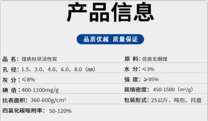 南通<a href=http://m.lxtmty.com/zzhxt/ target=_blank class=infotextkey>柱狀活性炭</a>廠家價(jià)格