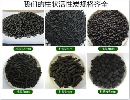 德州<a href=http://m.lxtmty.com/zzhxt/ target=_blank class=infotextkey>柱狀活性炭</a>更換價格