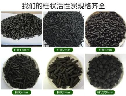 張家口<a href=http://m.lxtmty.com/zzhxt/ target=_blank class=infotextkey>柱狀活性炭</a>廠家報價