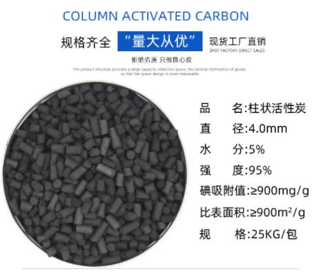 揚中<a href=http://m.lxtmty.com/zzhxt/ target=_blank class=infotextkey>柱狀活性炭</a>價格