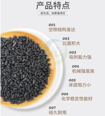 重慶工業(yè)<a href=http://m.lxtmty.com/zzhxt/ target=_blank class=infotextkey>柱狀活性炭</a>價格